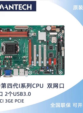 研华SIMB-A31工控主板全新原装支持双显示 双网口 6串口质保两年