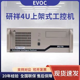 工控机 810 台式 310 820整机配置定制服务 电脑710 EOVC研祥原装