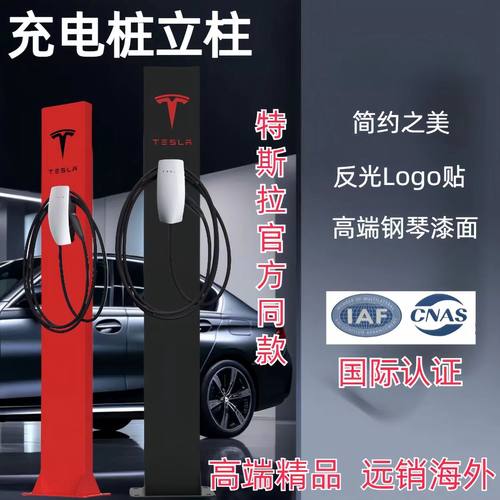 充电桩固定立柱专用通用品质保障