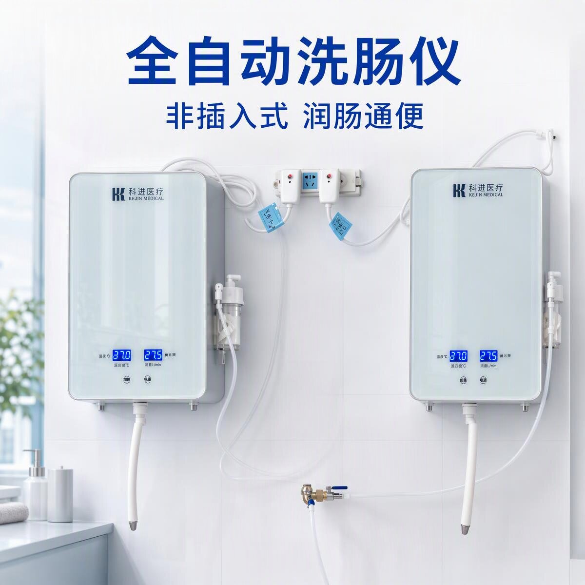 全自动肠道水疗仪非插入式清肠器家用肛门冲洗器灌肠通便仪洗肠机