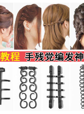 手残党编发套装树脂日韩风盘发器