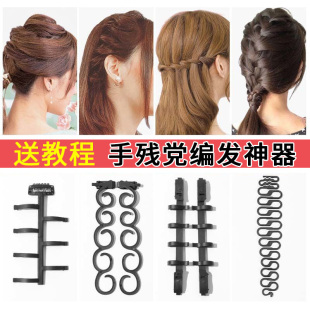 侧发编发器蜈蚣辫瀑布辫鱼骨辫盘发器懒人梳发神器美发工具造型器