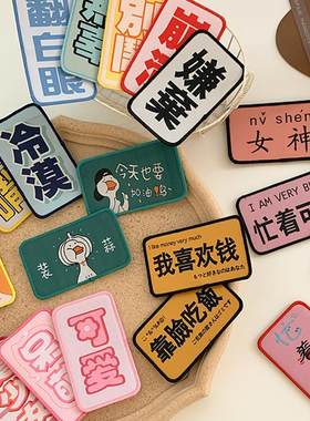 可爱魔术贴刘海贴发帖少女韩国网红爆款发饰文字粘头发魔法碎发贴