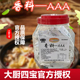 包邮 特香料AAA粉3a粉回味粉香料增香剂香精调料烧烤烤肉 正品
