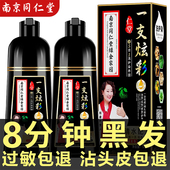 染发剂植物纯官方正品 男士 专用不沾头皮十大名牌一洗黑天然无刺激