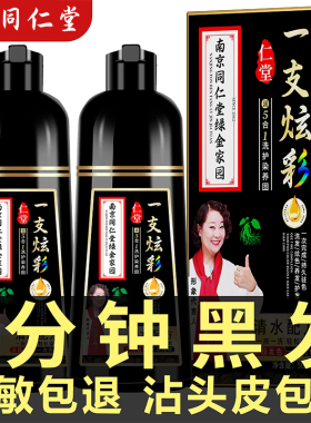 染发剂植物纯官方正品男士专用不沾头皮十大名牌一洗黑天然无刺激