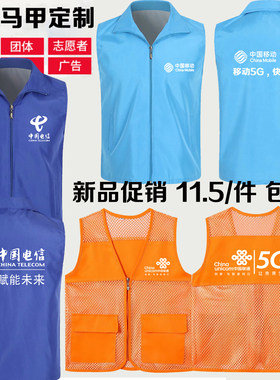 中国移动5G马甲联通电信工作服