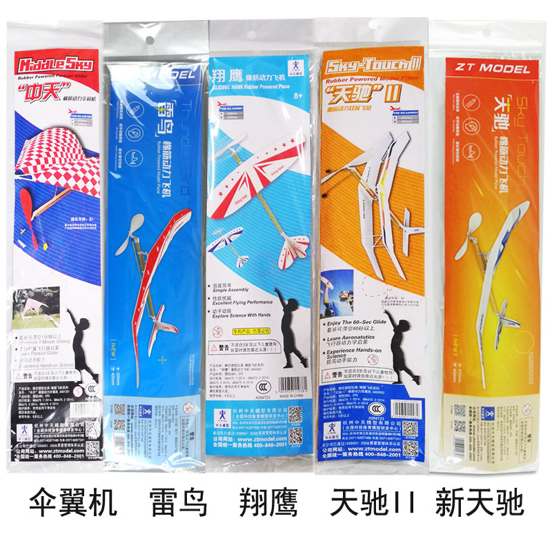新天驰雷鸟飞翔翔鹰中天航模器材图片