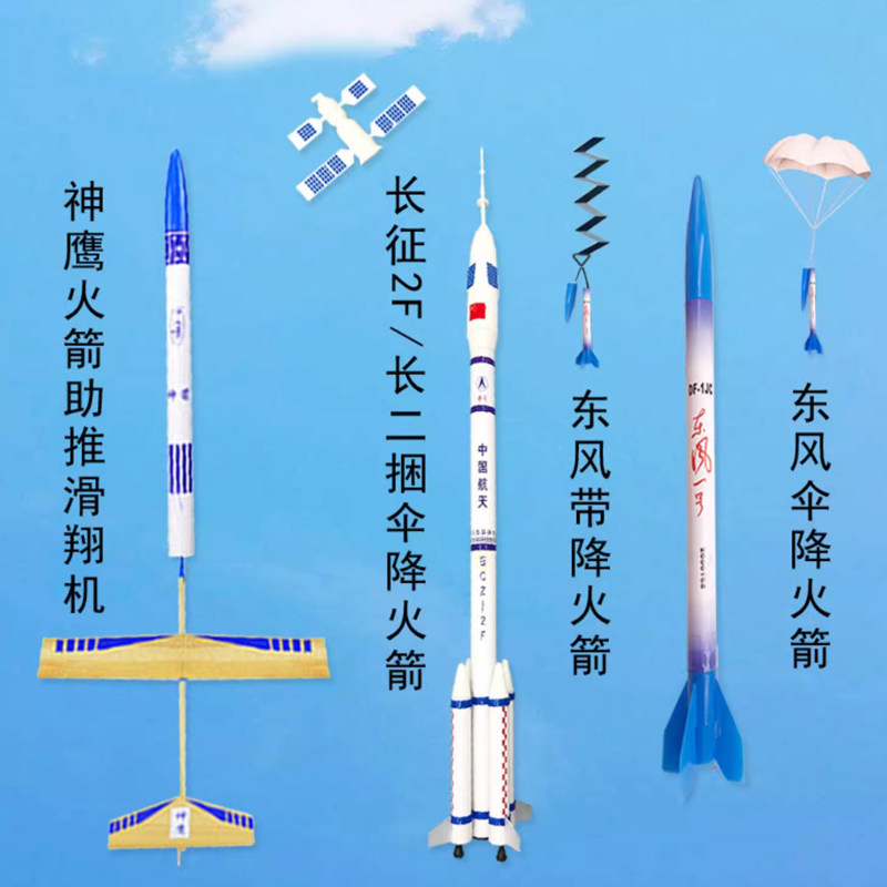 四凯东风一号神鹰助推长征伞降图片