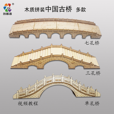 木质拼装赵州桥激光雕刻中国古桥