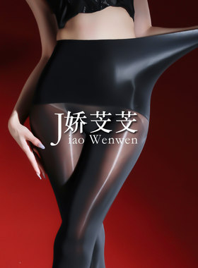 大码油光丝滑马油袜开裆情趣诱惑