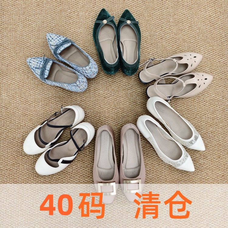【40码 清仓合集】慢先森断码鞋 特价鞋款 数量有限 No退No换！