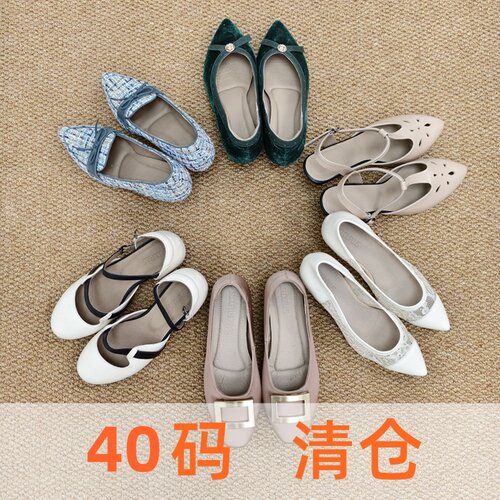 【40码 清仓合集】慢先森断码鞋 特价鞋款  No退No换！【打卡】