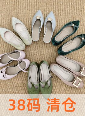 【38码 清仓合集】慢先森断码女鞋 特价清仓 限量抢，No退No换！