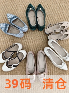 【39码 清仓合集】慢先森断码女鞋 特价鞋 限量抢，NO退NO换！