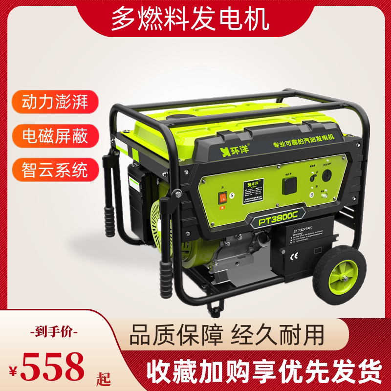 德国进口汽油发电机2kw3000w5kw8千瓦家用多燃料小型静音单相220v