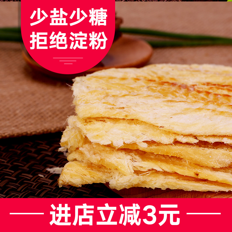 ÓãÆ¬¸É¿¾ÓãÆ¬500g°üÓÊÊÖ˺¼´Ê³º£ÏÊÌØ²ú÷¨ÓãÆ¬¸Éº£Î¶Áãʳ´ü×°°üÓÊ