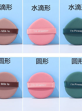 超软不吃粉干湿两用定妆扑