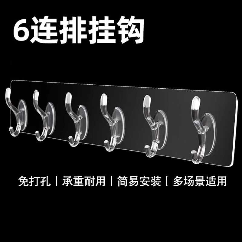 墙壁门后六连免打孔通用粘钩子