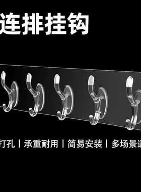 六连挂钩免打孔强力粘胶挂钩透明无痕墙壁门后厨房宿舍浴室衣帽钩