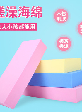 PVA清洁方块棉 超吸水海绵搓澡神器 高密度宝宝搓澡棉搓灰搓泥