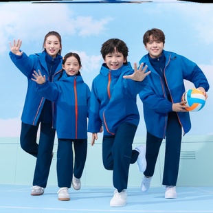 江西省抚州市乐安县校服中小学生班服幼儿园园服冲锋衣秋冬套装