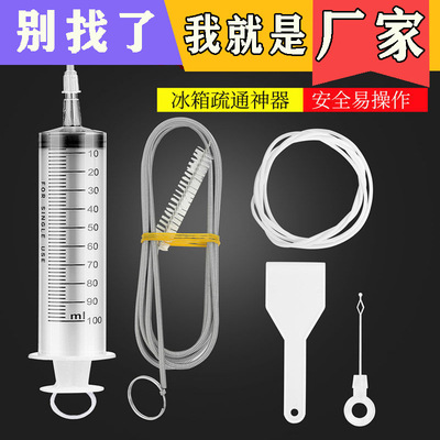 冰箱排水管疏通钢丝冰箱排水孔脏污通用型加重清理冰箱溢水疏通丝