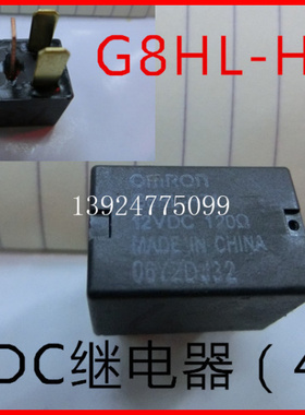 g8hl-h71 12Vdc可代G8HL-1A4T-R-12V G8HL-1A4T-RP-12V正品继电器
