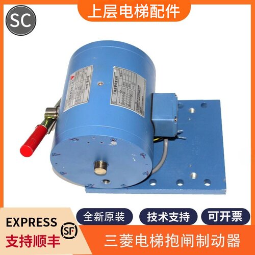 适用三菱电梯抱闸制动器P101041A140GL01 ZTB-32 3500 4900 4000