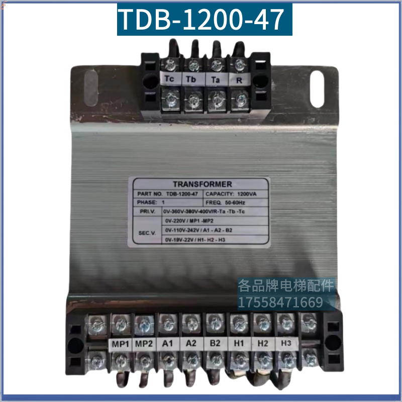 适用星玛电梯控制柜变压器1200VA 电梯控制柜变压器照明设备配件