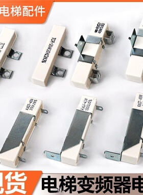 适用东芝电梯水泥电阻RXG7-40W25欧100欧3.6欧 40W18欧变频器配件