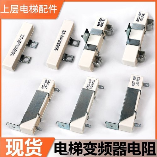 东芝电梯水泥电阻RXG7-40W25欧
