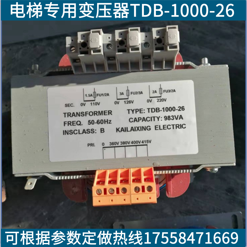 电梯专用变压器TDB-1000-26