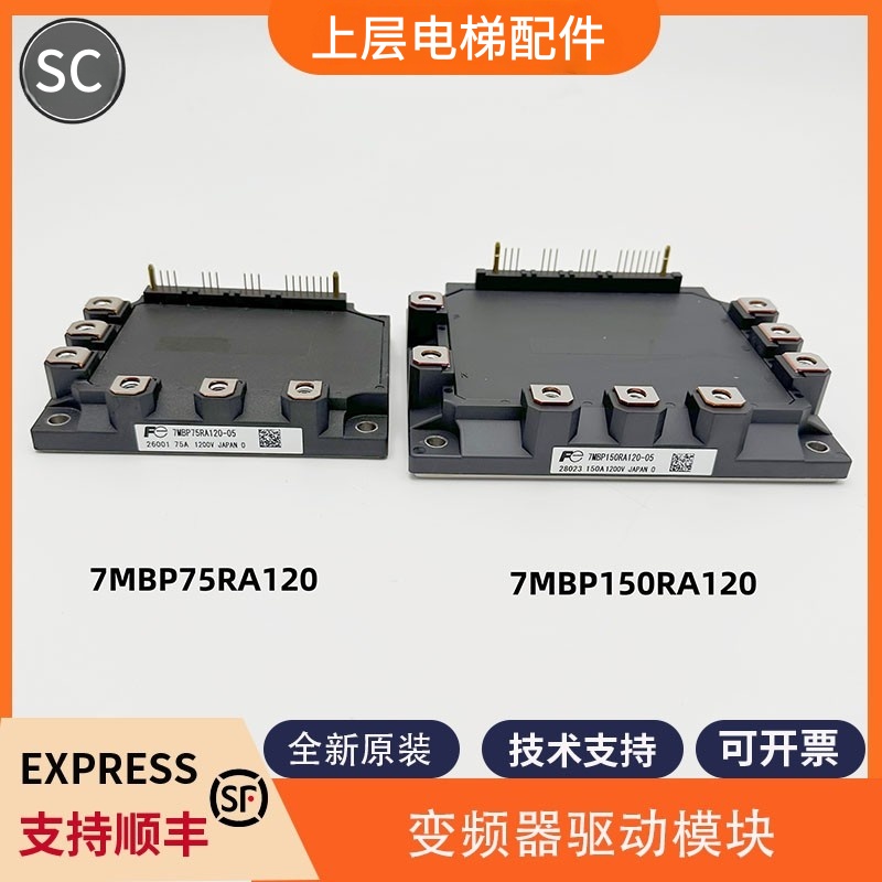7MBP75RA120变频器模块