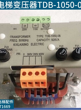 电梯变压器TDB-1050-08 输入380变AC220 AC110,DC110通用电梯配件