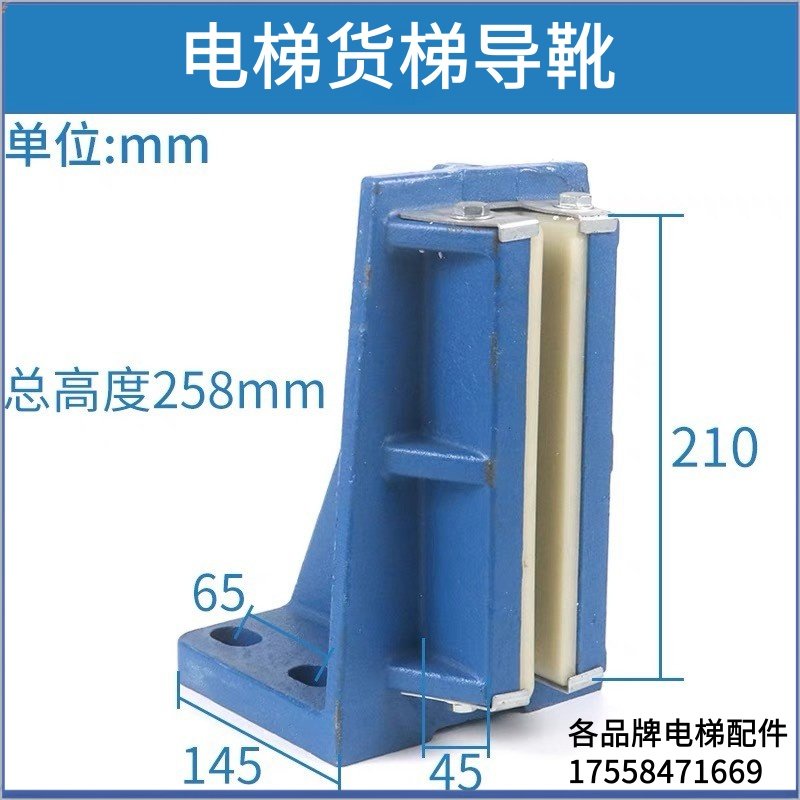 电梯货梯导靴/铸铁生铁/固定导靴/导靴2吨3吨5吨/靴衬/电梯配件,五金/工具,电梯配件,淘宝优惠券,粉丝福利购,淘宝优惠卷