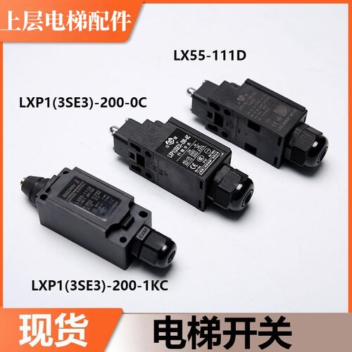 001三菱电梯缓冲器开关行程开关