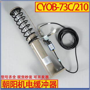 73C 西奥通力蒂森电梯液压缓冲器CYOB 73A 210 175电梯缓冲器 72E