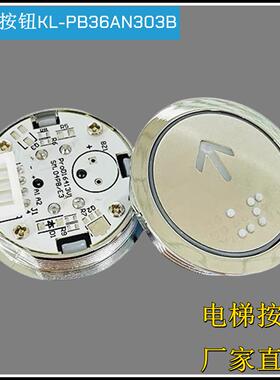 皇朝富士KL-PB36AN303B圆形盲纹电梯按钮客货梯键安装尺寸35.4mm