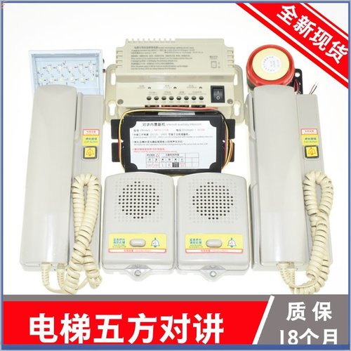 电梯五方对讲主机有线替代德凌