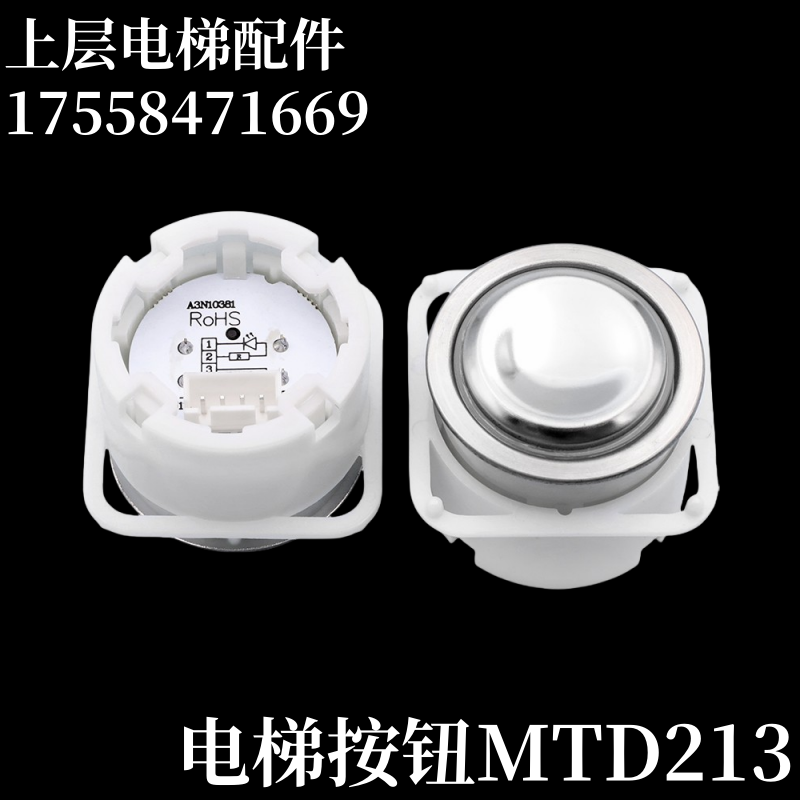 莱茵KA330/KA110按钮BA216