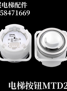 通用通用MTD213外呼按钮DA330电梯联合莱茵KA330/KA110按钮BA216