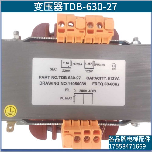 电梯变压器TDB-630-27  630-77控制柜变压设备适用莫纳克系统配件