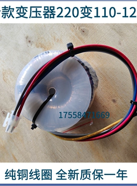 适用于默纳克三代柜新款变压器220变110-125控制柜变压器电梯配件