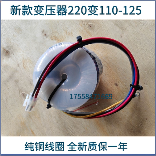 适用于默纳克三代柜新款变压器220变110-125控制柜变压器电梯配件