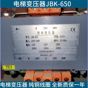 电梯变压器JBK 电梯照明设备井道变压器控制柜变压器电梯配件 650