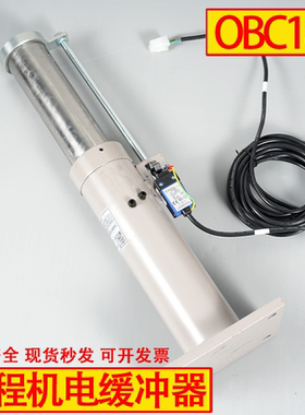 意程机电OBC缓冲器蒂森/巨人通力/通力缓冲器OBC18C 18B 16C 18C