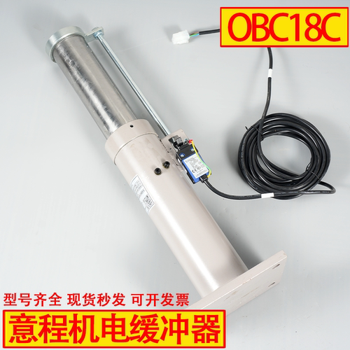 意程机电OBC缓冲器蒂森/巨人通力/通力缓冲器OBC18C 18B 16C 18C