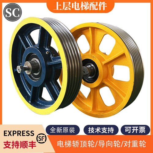 蒂森三菱康力电梯轿底顶反绳轮