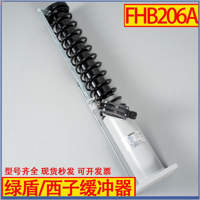 绿盾/速捷/西子富沃德电梯缓冲器FHB206A 80A FHB175A 275A 425A